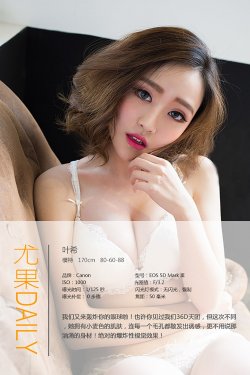 叶希/房美汐《轰炸你的眼球》 [爱尤物Ugirls] No.373