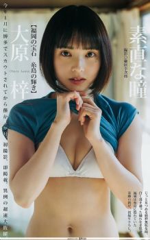 大原梓, Azusa Ohara - Young Jump, Weekly Playboy Y19.