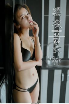 [YALAYI雅拉伊] Y17.7.27 No.351 黑夜女神 米奇