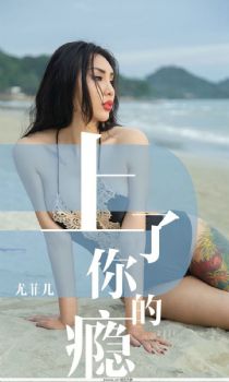 尤菲儿上了你的隐 海风里被吹乱的心