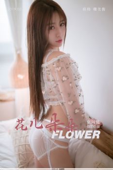 [YALAYI雅拉伊] Y17.4.12 No.243 花儿朵朵 珊美酱