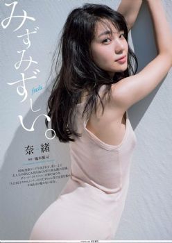 奈?- Weekly Playboy / Y17.9.10 『みずみずしい。』图片