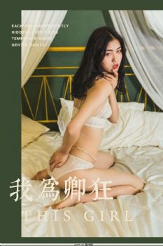 [YALAYI雅拉伊] Y17.6.12 No.306 我为卿狂 和风