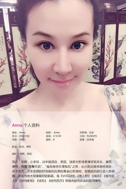 ANNA/张译文《姐姐妹妹站起来》 [爱尤物Ugirls] No.135