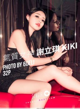 [SUNGIRL阳光宝贝] Vol.48 气质女神 谢立琪 KIKI