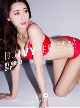 [SUNGIRL阳光宝贝] Vol.2 Dj Ivy