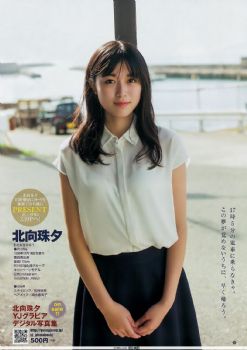 井桁弘?{, Igeta Hiroe - Weekly Playboy, Young Jump, Y19.