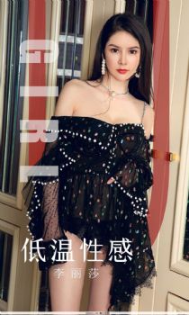 李丽莎低温性感 抑制住内心的爱慕