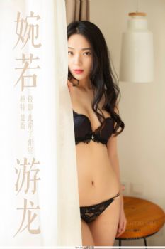 [YALAYI雅拉伊]Y17.3.26 No.225 婉若游龙 楚微