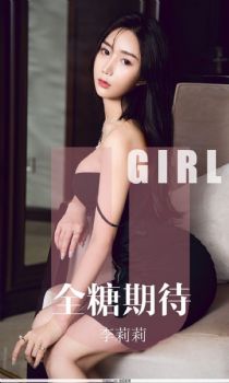 全糖期待李莉莉 黑色的比基尼