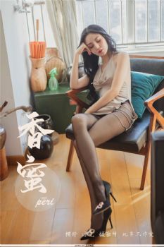 [YALAYI雅拉伊] Y17.6.5 Y299 凉儿《香蜜》